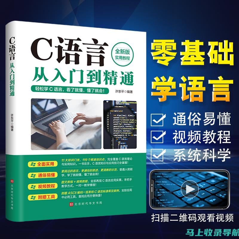 从入门到精通：跟随专业SEO推广公司学习搜索引擎优化技巧