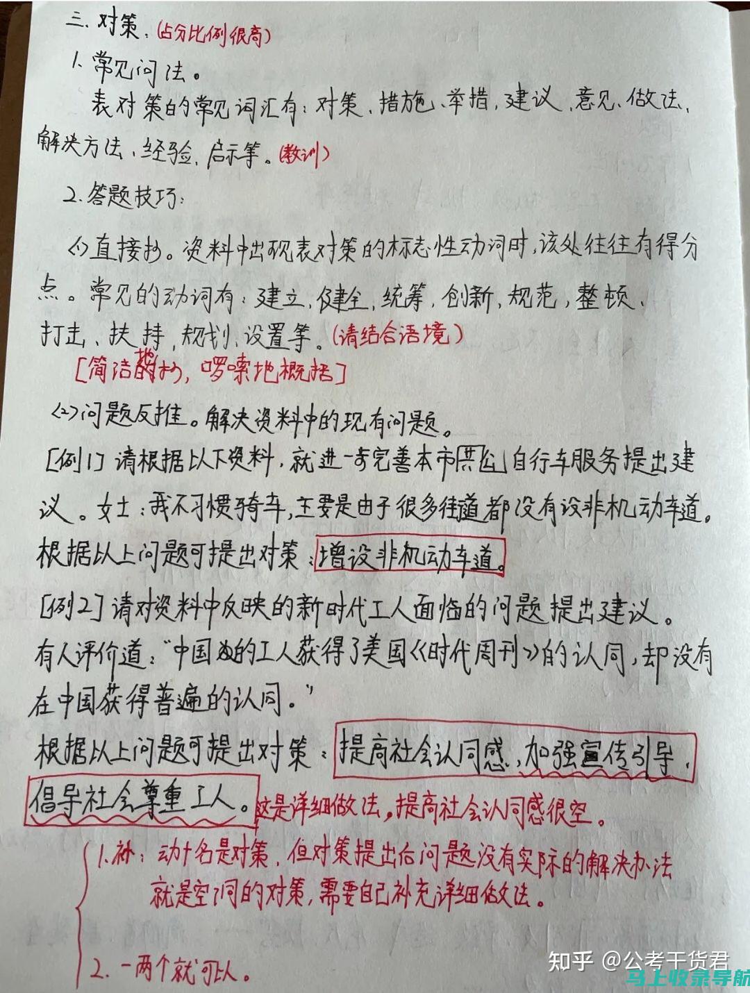 江苏申论备考两大热门人物：唐棣与站长的比较分析